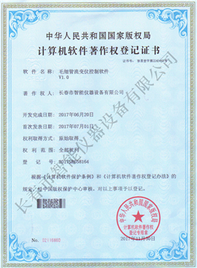 毛细管流变仪软著权